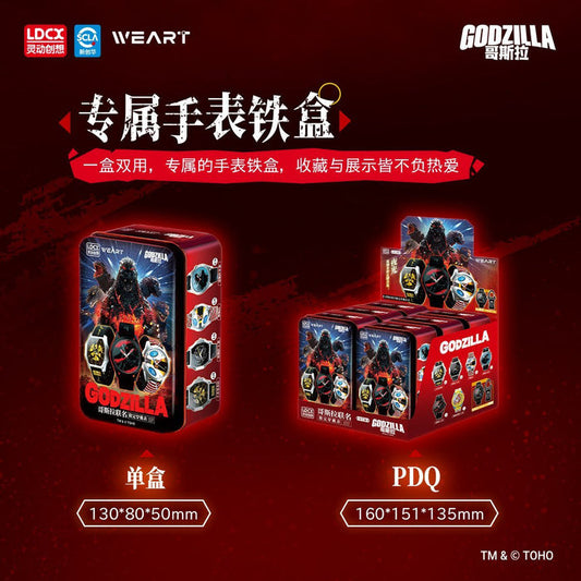 LDCX Weart Godzilla Licensed - Toho IP Collectible Quartz Wrist Watch 1Pc Blind Box